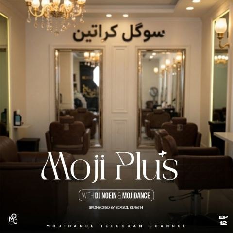 مجی دنس و دی جی نعین – مجی پلاس ۱۲